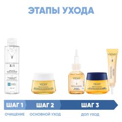 Программа Neovadiol комплексный уход: мицеллярная вода 200 мл + крем день 50 мл + сыворотка 30 мл + крем ночь 50 мл + крем для век 15 мл