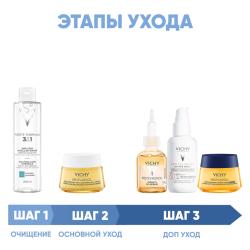 Программа Neovadiol комплексный уход: мицеллярная вода 200 мл + крем день 50 мл + сыворотка 30 мл + флюид SPF50+ 40 мл + крем ночь 50 мл