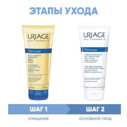 Программа Xemose очищение и основной уход: масло 200 мл + крем 200 мл