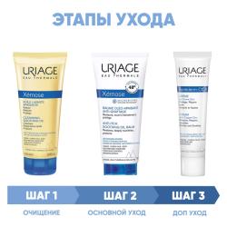 Программа Xemose комплексный уход: масло 200 мл + бальзам 200 мл + цика-крем 40 мл