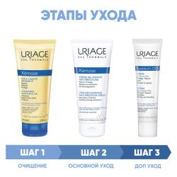 Программа Xemose комплексный уход: масло 200 мл + крем 200 мл + цика-крем 40 мл