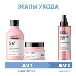 Программа Vitamino Color комплексный уход: шампунь 300 мл + маска 250 мл + спрей 190 мл