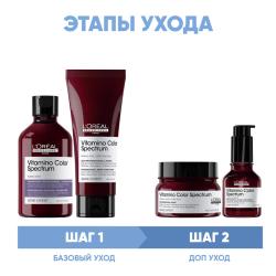 Программа Vitamino Color Spectrum комплексный уход для светлых волос: шампунь 300 мл + кондиционер 200 мл + маска 250 мл + сыворотка 50 мл