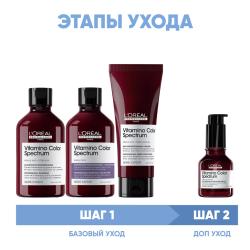 Программа Vitamino Color Spectrum комплексный уход для светлых волос: шампунь 2х300 мл + кондиционер 200 мл + сыворотка 50 мл