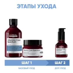 Программа Vitamino Color Spectrum комплексный уход для русых волос: шампунь 300 мл + маска 250 мл + сыворотка 50 мл