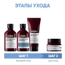 Программа Vitamino Color Spectrum комплексный уход для русых волос: шампунь 2х300 мл + кондиционер 200 мл + маска 250 мл