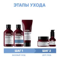 Программа Vitamino Color Spectrum комплексный уход для русых волос: шампунь 2х300 мл + кондиционер 200 мл + маска 250 мл + сыворотка 50 мл