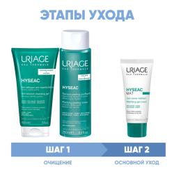 Программа Hyseac очищение и основной уход: гель 150 мл + лосьон 250 мл + гель-крем 40 мл