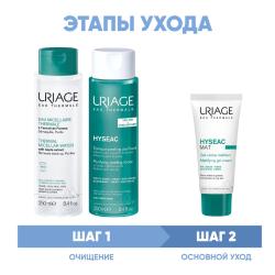 Программа Hyseac очищение и основной уход: мицеллярная вода 250 мл + лосьон 250 мл + гель-крем 40 мл