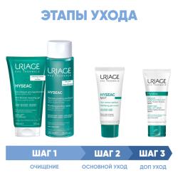 Программа Hyseac комплексный уход: гель 150 мл + лосьон 250 мл + гель-крем 40 мл + маска-пленка 50 мл