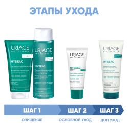 Программа Hyseac комплексный уход: гель 150 мл + лосьон 250 мл + гель-крем 40 мл + маска 100 мл