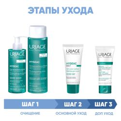 Программа Hyseac комплексный уход: масло 100 мл + лосьон 250 мл + гель-крем 40 мл + маска-пленка 50 мл