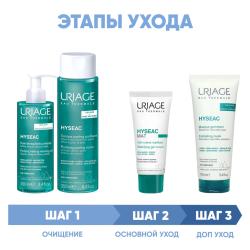 Программа Hyseac комплексный уход: масло 100 мл + лосьон 250 мл + гель-крем 40 мл + маска 100 мл