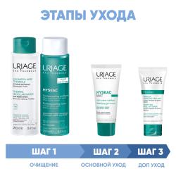 Программа Hyseac комплексный уход: мицеллярная вода 250 мл + лосьон 250 мл + гель-крем 40 мл + маска-пленка 50 мл