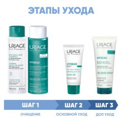 Программа Hyseac комплексный уход: мицеллярная вода 250 мл + лосьон 250 мл + гель-крем 40 мл + маска 100 мл