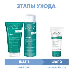 Программа Hyseac очищение и основной уход: гель 150 мл + лосьон 250 мл + эмульсия SPF50 50 мл
