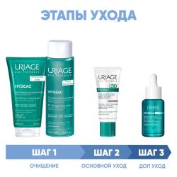 Программа Hyseac комплексный уход: гель 150 мл + лосьон 250 мл + крем SPF30 40 мл + сыворотка 30 мл