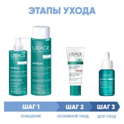 Программа Hyseac комплексный уход: масло 100 мл + лосьон 250 мл + крем SPF30 40 мл + сыворотка 30 мл