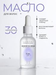 Восстанавливающее масло для волос Re:Boost, 30 мл