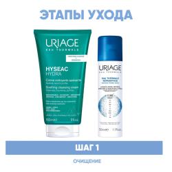 Программа Hyseac очищение: крем для умывания 150 мл + термальная вода 50 мл