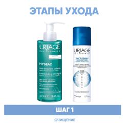 Программа Hyseac очищение: масло 100 мл + термальная вода 50 мл