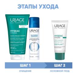 Программа Hyseac очищение и основной уход: крем для умывания 150 мл + термальная вода 50 мл + крем 40 мл