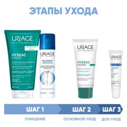 Программа Hyseac комплексный уход: крем для умывания 150 мл + термальная вода 50 мл + крем 40 мл + бальзам для губ 15 мл