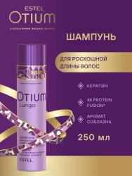 Шампунь для роскошной длины волос, 250 мл