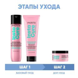 Программа Instacure Build-A-Bond комплексный уход: шампунь 300 мл + жидкая маска 250 мл + бальзам 75 мл