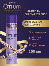 Шампунь-объём для тонких волос, 250 мл