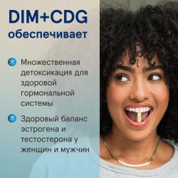 Комплекс DIM + CDG, 30 капсул