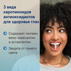 Комплекс для глаз MaculaPF, 30 капсул