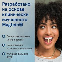 Магний MagMind, 90 капсул