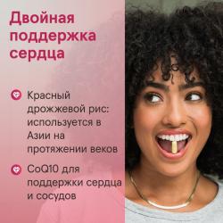 Комплекс Red Yeast Rice + Co-Q10, 120 капсул