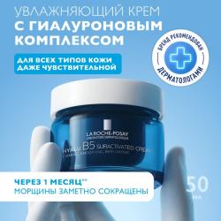 Увлажняющий крем c гиалуроновым комплексом против морщин Suractivated Cream, 50 мл
