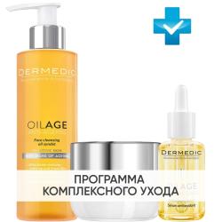 Программа Oilage комплексный уход: масло 200 мл + крем 50 мл + сыворотка 30 мл Программа Oilage комплексный уход: масло 200 мл + крем 50 мл + сыворотка 30 мл