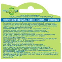 Экологичный пятновыводитель-карандаш для детских вещей 0+, 35 г Экологичный пятновыводитель-карандаш для детских вещей 0+, 35 г