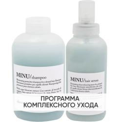 Программа Minu базовый уход: шампунь 250 мл + сыворотка 150 мл