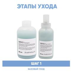 Программа Minu базовый уход: шампунь 250 мл + сыворотка 150 мл