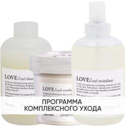 Программа Love Curl комплексный уход: шампунь 250 мл + кондиционер 250 мл + праймер 150 мл