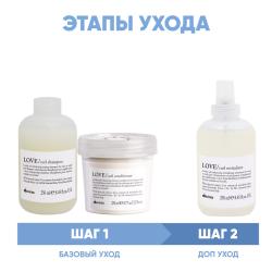 Программа Love Curl комплексный уход: шампунь 250 мл + кондиционер 250 мл + ревиталайзер 250 мл