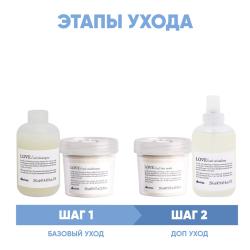 Программа Love Curl комплексный уход: шампунь 250 мл + кондиционер 250 мл + маска 250 мл + ревиталайзер 250 мл