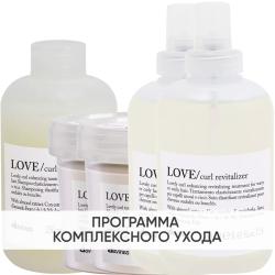 Программа Love Curl комплексный уход: шампунь 250 мл + кондиционер 250 мл + маска 250 мл + праймер 150 мл + ревиталайзер 250 мл