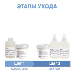 Программа Love Curl комплексный уход: шампунь 250 мл + кондиционер 250 мл + маска 250 мл + праймер 150 мл + ревиталайзер 250 мл