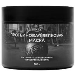 Протеиновая белковая маска для пористых и осветленных/обесцвеченных волос, 300 мл