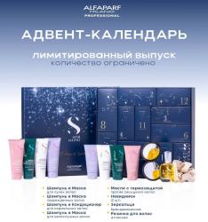 Адвент-календарь Semi Di Lino 12 Days Of Wonder