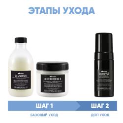 Программма OI комплексный уход: шампунь 280 мл + кондиционер 250 мл + пенка 125 мл