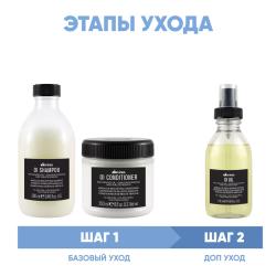 Программма OI комплексный уход: шампунь 280 мл + кондиционер 250 мл + масло 135 мл