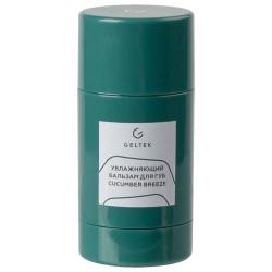 Увлажняющий бальзам для губ Cucumber Breeze, 7 г