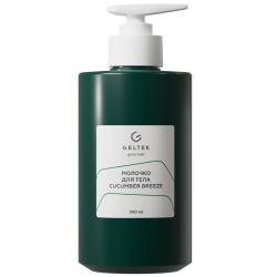 Молочко для тела Cucumber Breeze, 390 мл